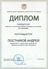 2025-2026 Постников Андрей 7л1 РО физика (Федорчук Л.В.)